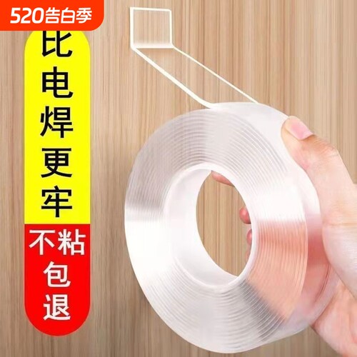 强力纳米双面胶透明|万人加购