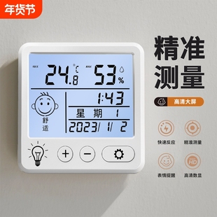 电子高精度迷你干温度计室内家用温度湿度表精准车载干温湿度计表