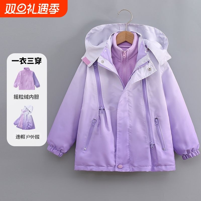 儿童装女童冲锋衣加绒三合一可拆卸2025新款春秋冬季两件套外套潮