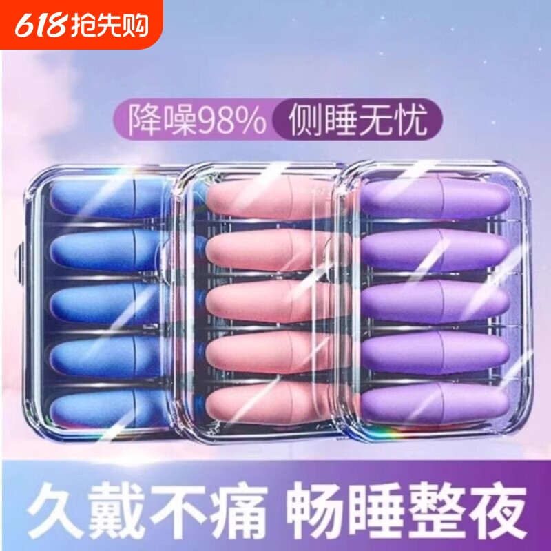 超强隔音耳塞睡眠防噪音耳朵学习睡觉神器降噪声静音打呼噜侧睡