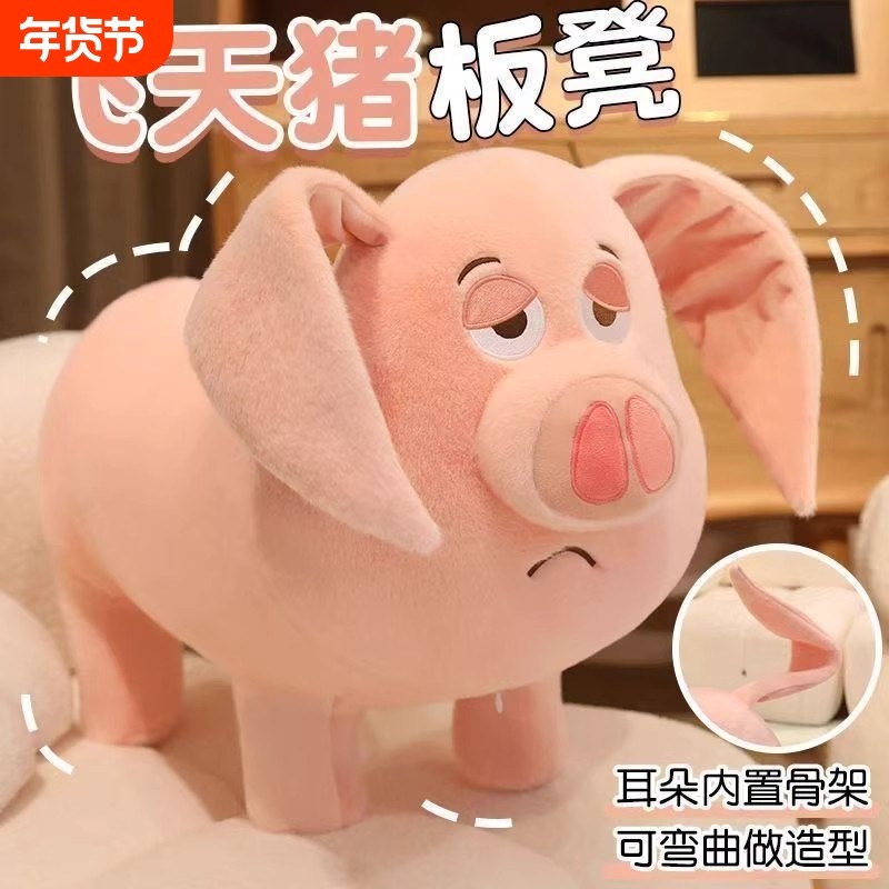 太乙真人坐骑公仔猪玩偶小凳子可爱娃娃儿童飞天猪溜溜凳玩具板凳,住宅家具,矮凳,淘宝优惠券,粉丝福利购,淘宝优惠卷