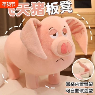 太乙真人坐骑公仔猪玩偶小凳子可爱娃娃儿童飞天猪溜溜凳玩具板凳