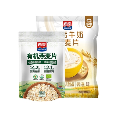西麦高钙牛奶燕麦片392g+有机燕麦片252g组合营养燕麦片多规格