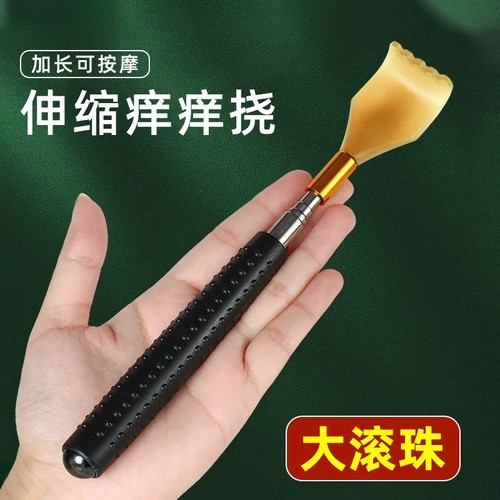 不求人伸缩痒痒挠挠痒抓背神器