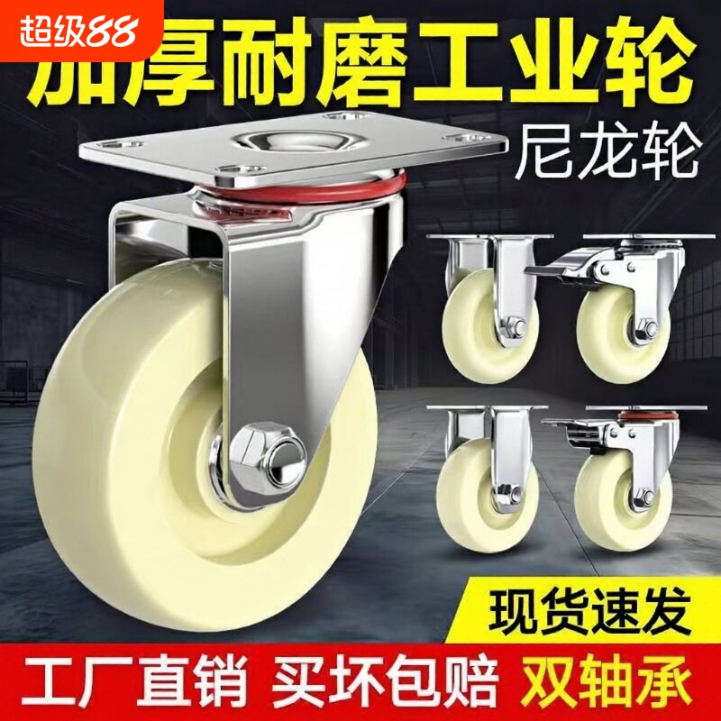 5寸尼龙工业万向轮|超2000次加购图片