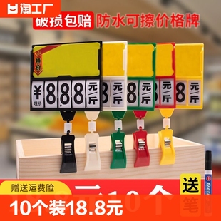 超市展示牌标价牌可翻价目表价格广告牌促销 冰鲜牌水果商超广告夹子pop可擦写数字商场展示架标签大号小号