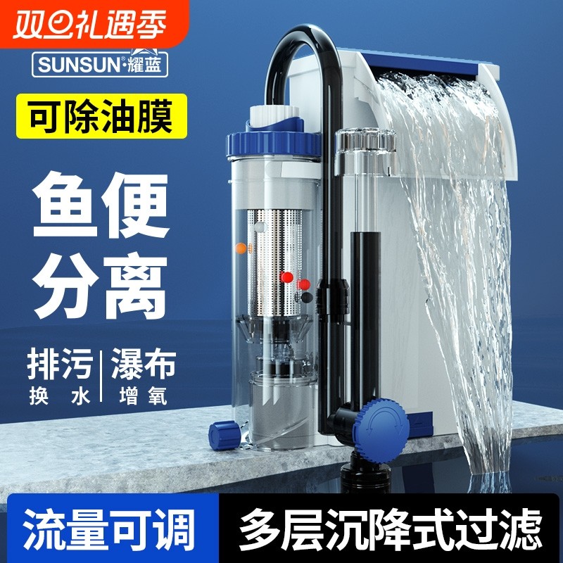 森森鱼缸过滤器壁挂式
