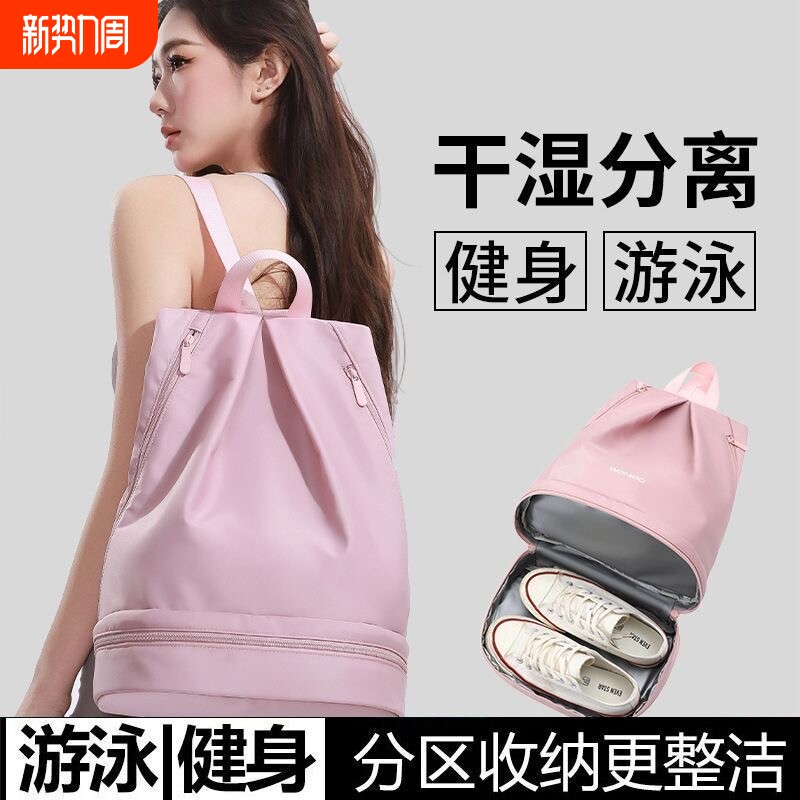 游泳包专用干湿分离防水袋收纳包健身洗漱双肩包护卫运动装备便携