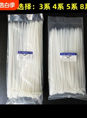 优质扎带束线器尼龙抗老化自锁式白色环保塑料国标添翼绑扎电气