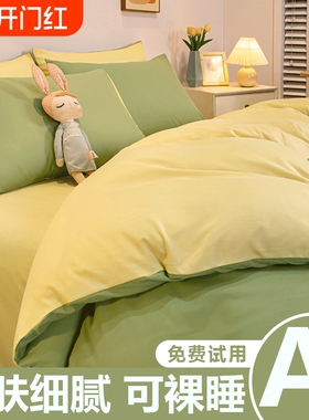 被套单件学生宿舍单人150x200x230cm加厚磨毛1.8被罩被单三件套春