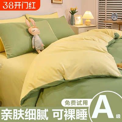 【A类亲肤加厚磨毛】被套被罩