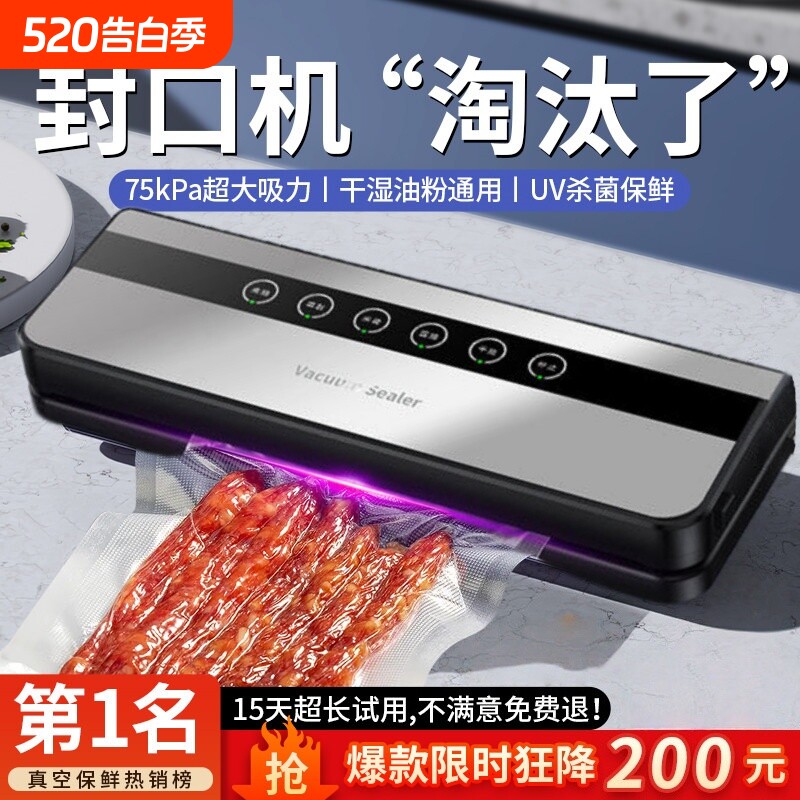 小型家用全自动真空封口机食品封口器包装机抽真空密封塑封机米砖