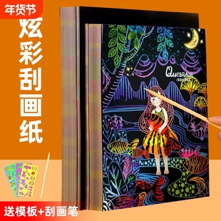 A4刮画纸儿童炫彩绘画纸100张黑色画画纸彩色涂鸦纸刮刮画套装小学生美术绘画创意手工竹笔变色图案8k沙画纸