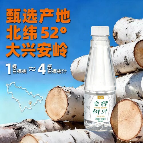 苏打水300ml*6/12/24瓶白桦树汁味无糖