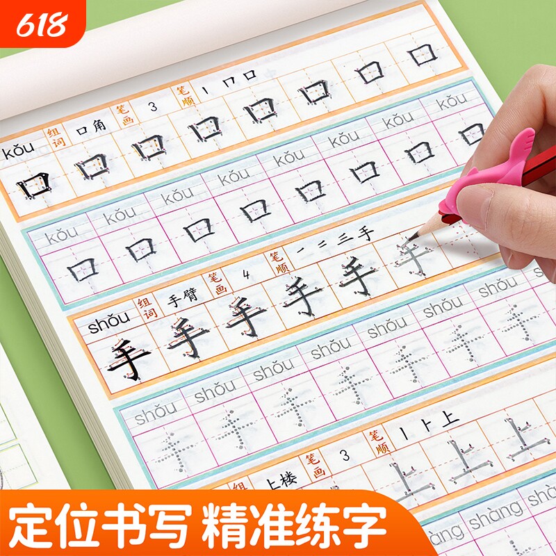 全套八册儿童控笔训练练字帖数字拼音汉字笔画笔顺英语书写幼儿园中班大班学前班幼小衔接升一年级描红本楷书练习偏旁硬笔专项基础