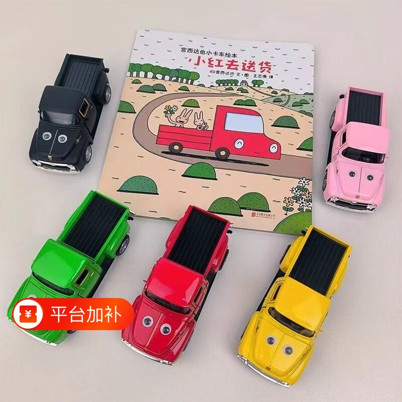 宫西达也小红去送货同款儿童合金汽车1:32福特声光皮卡车玩具摆件