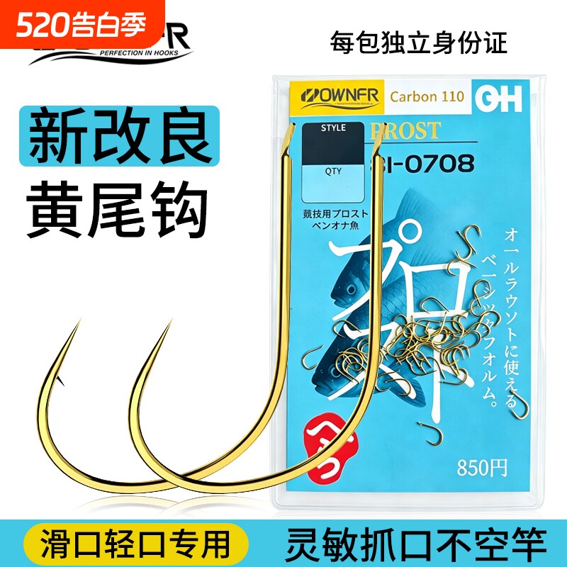 26日本欧娜鱼钩钛合金全钛短柄超细黄尾鱼钩新手谨慎购买容易拉断