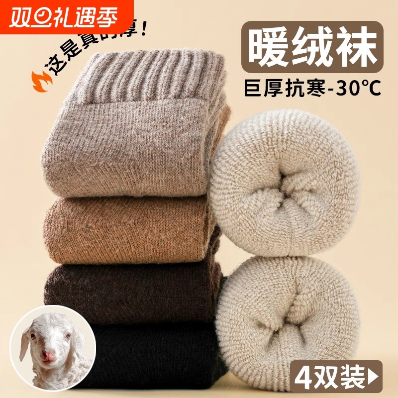 袜子女秋冬款中筒袜加厚毛巾袜保暖防寒暖绒袜冬天睡觉地板袜棉袜