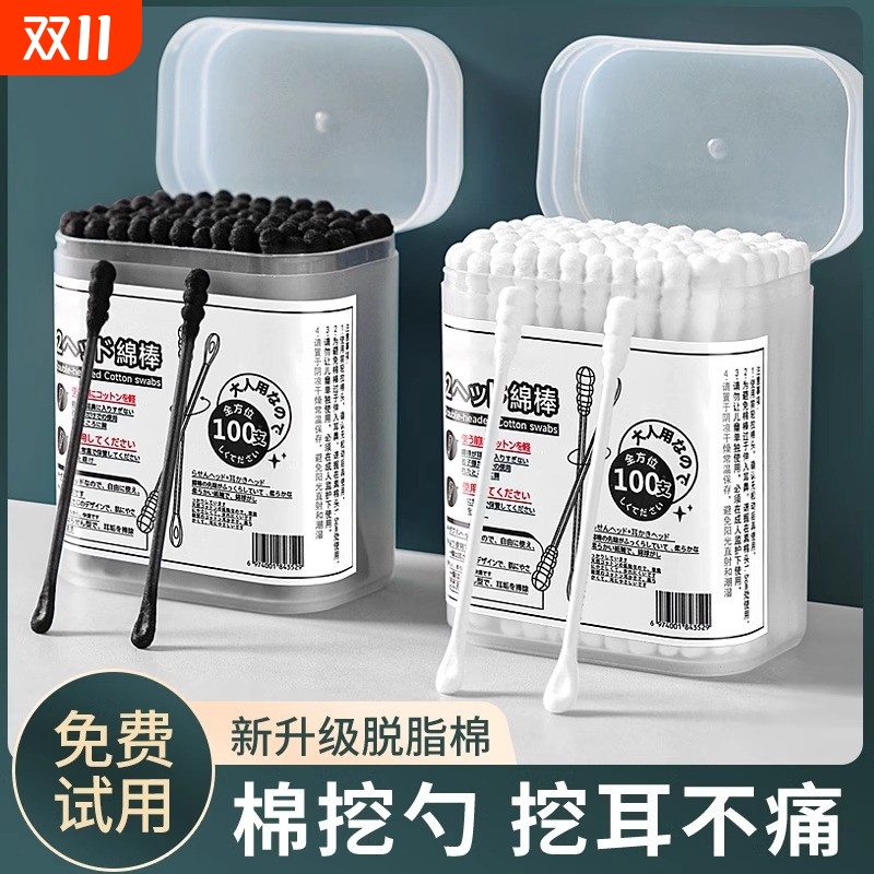 棉签掏耳朵专用一次性耳道挖耳勺棉棒黑色清洁耳屎双头螺旋棉花棒