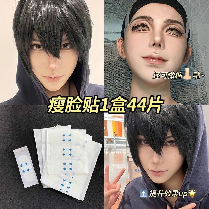 cos瘦脸贴美鼻缩小鼻翼神器面部提拉v脸哑光隐形自然小翘鼻缩鼻贴