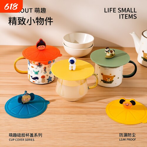食品级硅胶防尘盖耐高温通用盖子