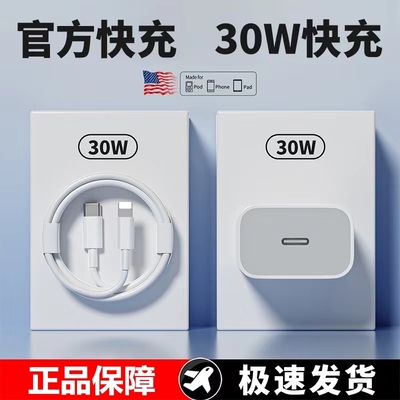 适用苹果17充电器45W原装快充