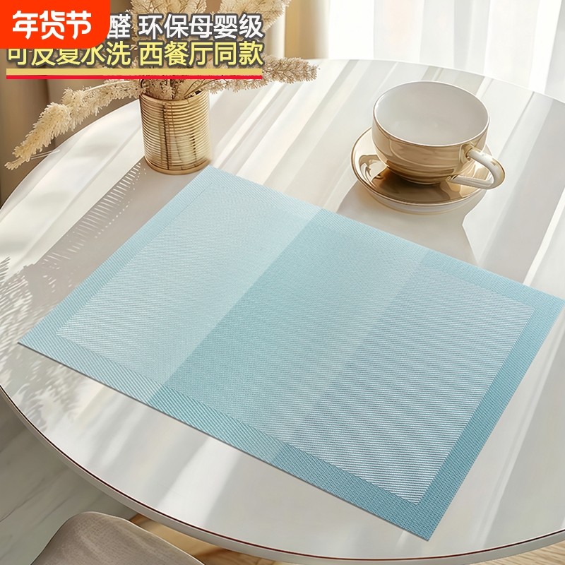 轻奢餐垫可水洗高档高级感酒店隔热桌垫小学生专用桌面西餐防滑,餐饮具,餐垫,淘宝优惠券,粉丝福利购,淘宝优惠卷