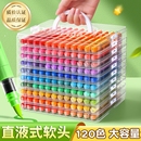 直液式 小学生可叠色绘画笔 丙烯马克笔美术画画水彩笔软头彩笔初中生专用彩色笔儿童画画笔芯高颜值60色套装