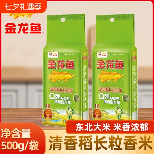 金龙鱼清香稻长粒香米