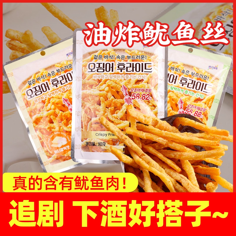 维艾福缔油炸鱿鱼丝小包装韩国芥末零食袋装小包脆条酥炸鱿鱼黄油