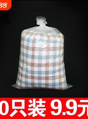 装被子的塑料袋防尘袋棉被收纳袋大袋子棉絮衣服整理搬家打包袋