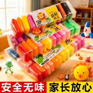 超轻粘土36色彩泥24色超清粘土小学生专用12色太空泥儿童幼儿园泡泡泥黏土手工diy材料白黑色大包橡皮泥