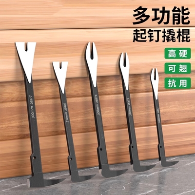 工业级起钉器撬棍拔钉子神器木工专用撬棒起动机拆木箱拆钉多功能