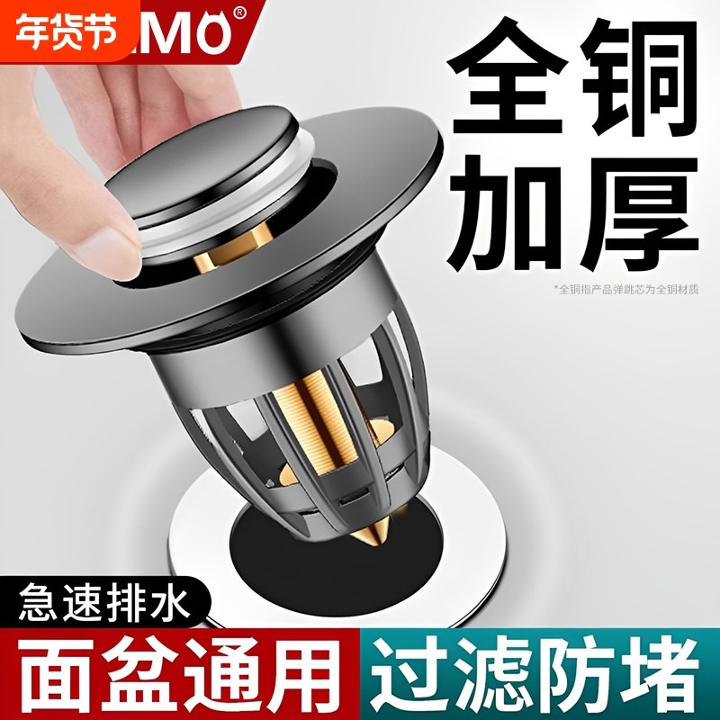 德国洗手盆漏水塞洗脸盆下水器配件面盆弹跳芯按压式水槽防臭