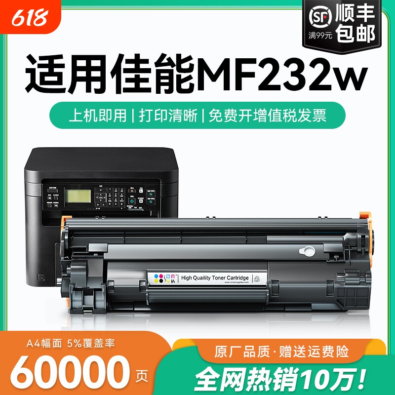 适用佳能mf232w硒鼓CRG-337墨盒imageCLASS MF232W激光打印机粉盒Canon易加碳粉 佳能MF232w crg337晒鼓CMYK