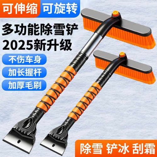 除雪铲汽车铲雪神器车用玻璃除霜除冰铲扫雪冬季清雪工具扫雪车刷