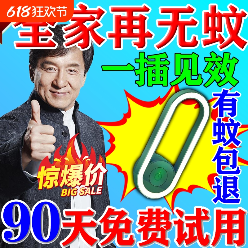 超声波驱蚊灯2025新款家用室内防蚊子神器孕妇婴儿专用黑科技智能