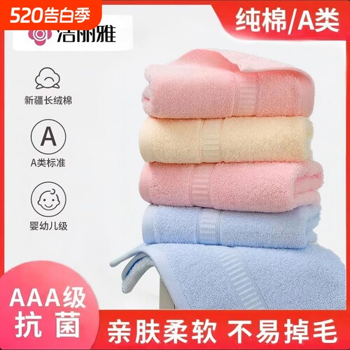洁丽雅毛巾洗脸巾纯棉100全棉