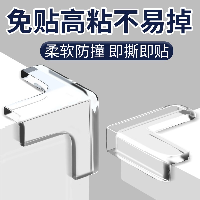 桌角防撞角硅胶软防磕碰图片