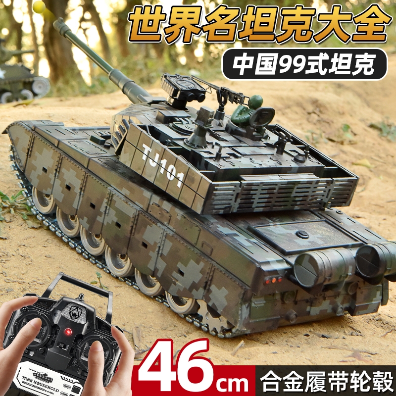 儿童汽车遥控坦克可开炮T-90金属履带式99a模型男孩玩具比例合