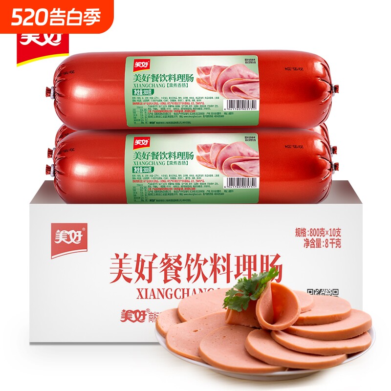 美好餐饮料理肠800g*10支火腿肠即食肠方便速食火锅烧烤肠
