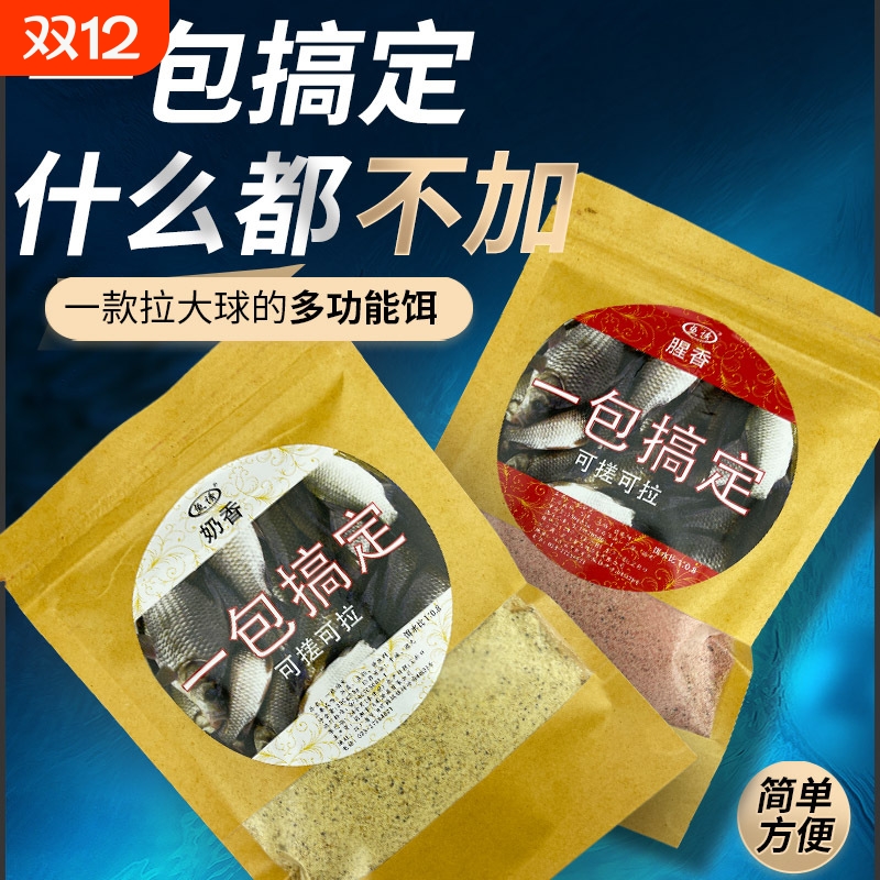 一包搞定鱼诱钓鱼饵料黑坑野钓