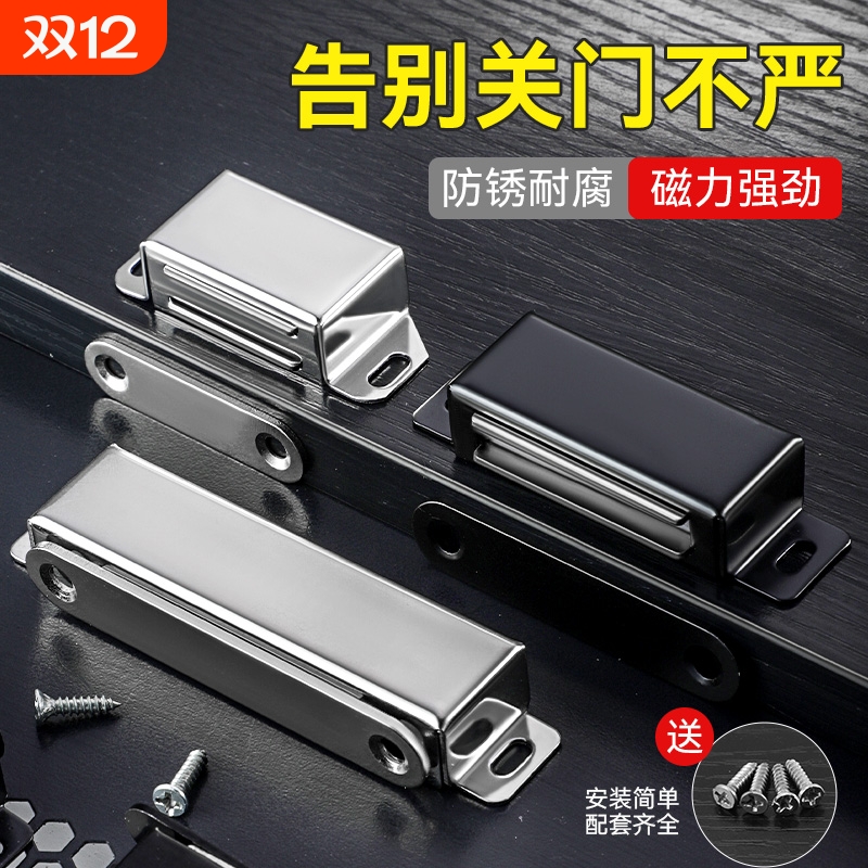 不锈钢柜门强力磁吸门吸衣柜吸合器门碰强磁碰珠老式锁扣柜子磁铁