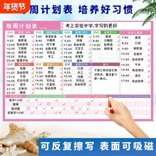 暑假每周计划表时间管理表假期学习自律计划表学生自律打卡墙贴成长记录表日程安排规划表习惯养成作息时间表