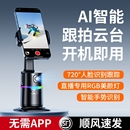 云台自拍神器360度旋转直播支架自拍杆人脸追踪全自动跟踪抖音拍摄设备视频智能手机稳定器 AI三轴云眼跟拍