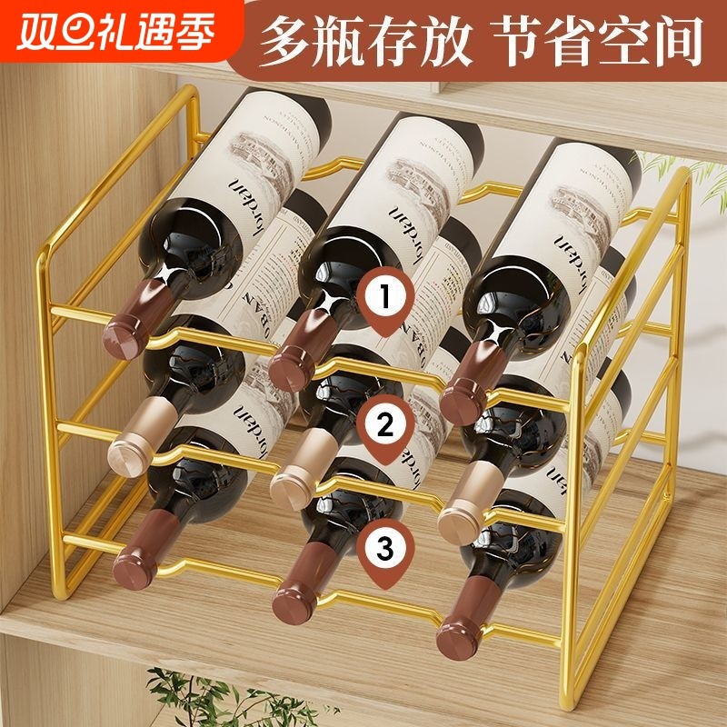 红酒收纳架家用欧式冰箱啤酒收纳架子酒柜葡萄酒鸡尾酒白酒置物架