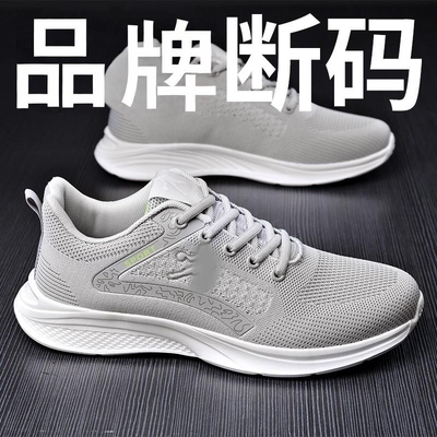 休闲网面透气运动鞋|千人加购