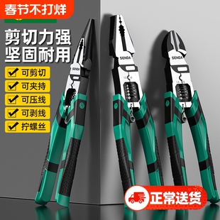 老虎钳工业级钢丝钳高硬度万用电工专用夹钳子大全多功能钳子套装