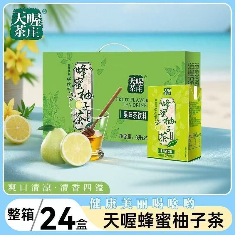 天喔茶庄蜂蜜柚子茶250ml*24盒原柚经典果汁饮料夏季整箱饮品