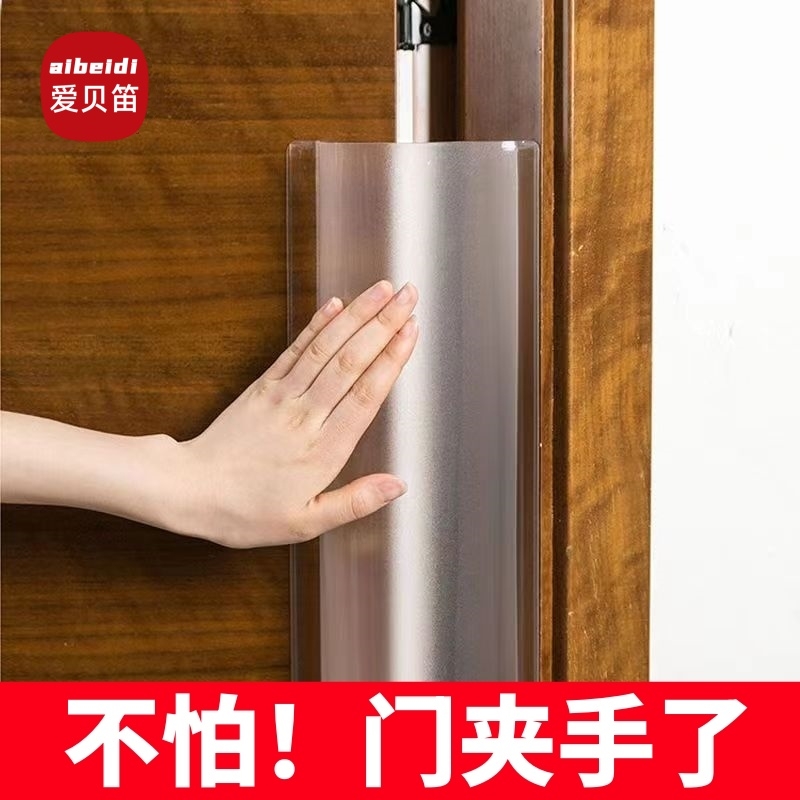 门缝防夹手保护条幼儿园门防夹手宝宝门挡神器儿童防夹手门卡门夹